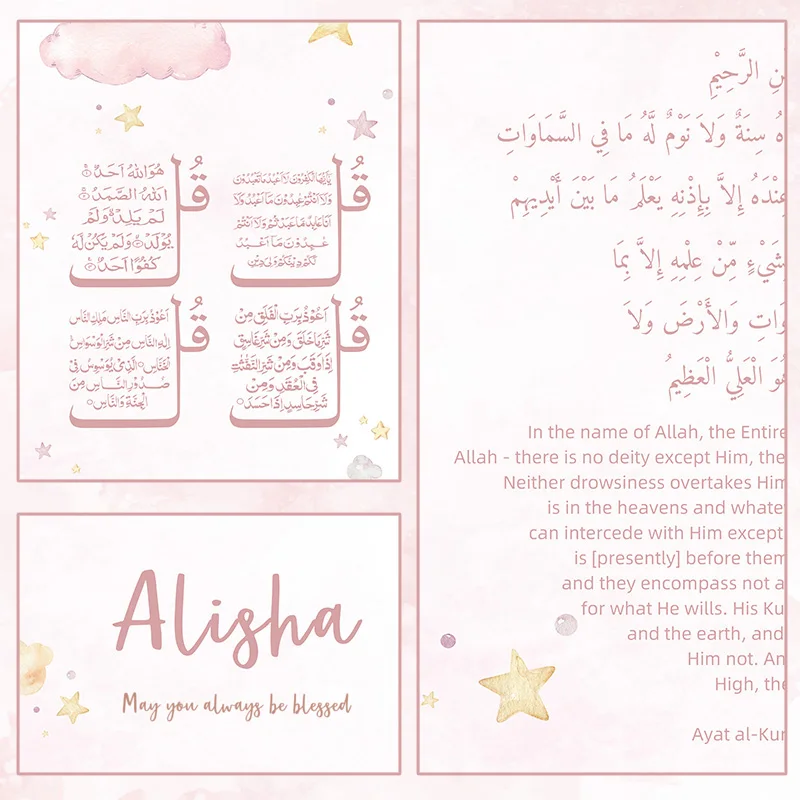 Kustom nama bayi Islam Ayat Ku - Baby Name Wall Art ulasan dan harga